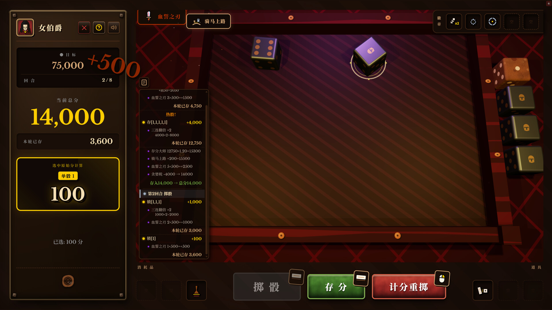骰途酒馆·Farkle Roguelike/Dice Tavern: Farkle Roguelike 游戏截图 2