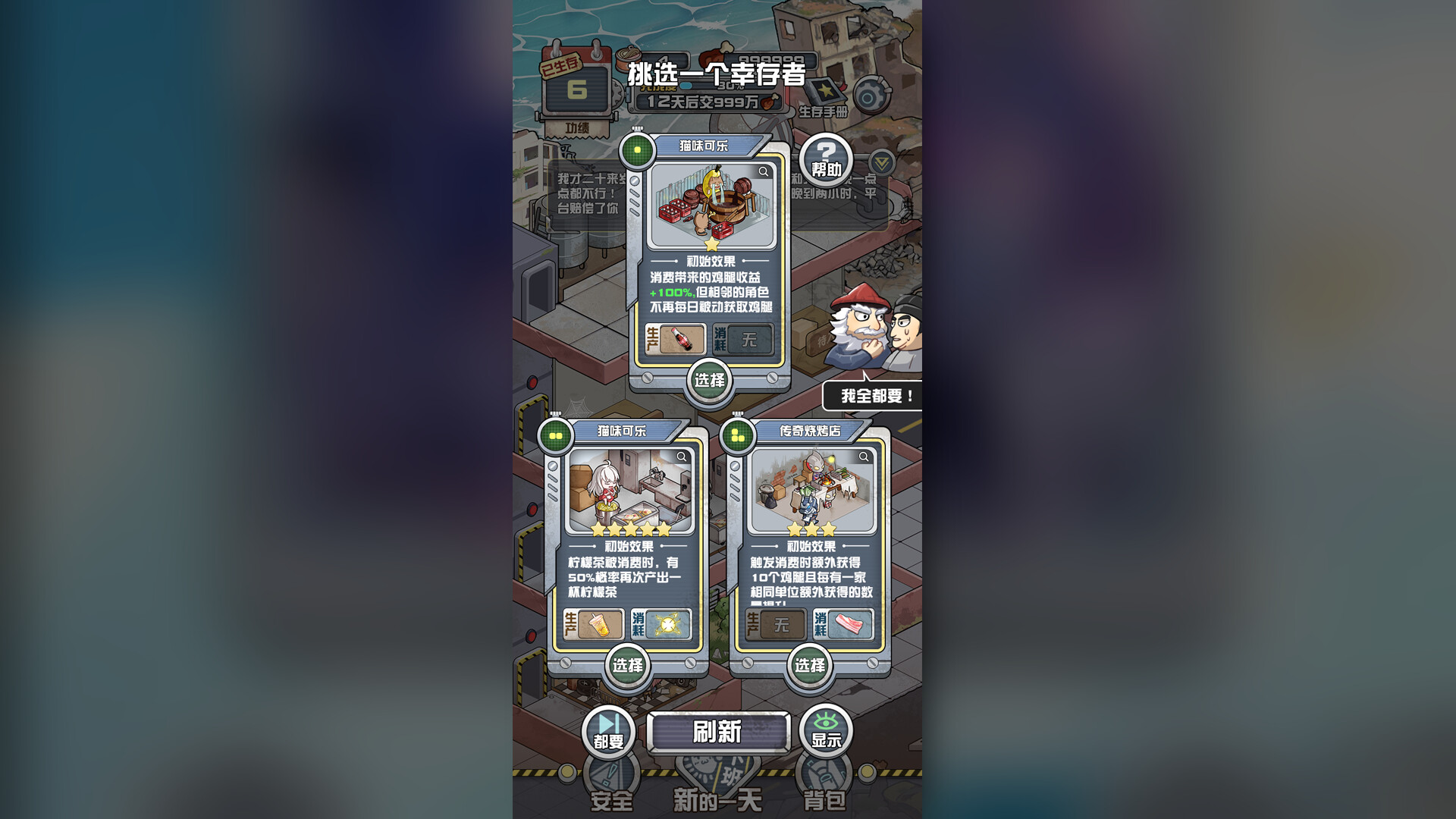 末日包租公/Doomsday Landlord 游戏截图 1