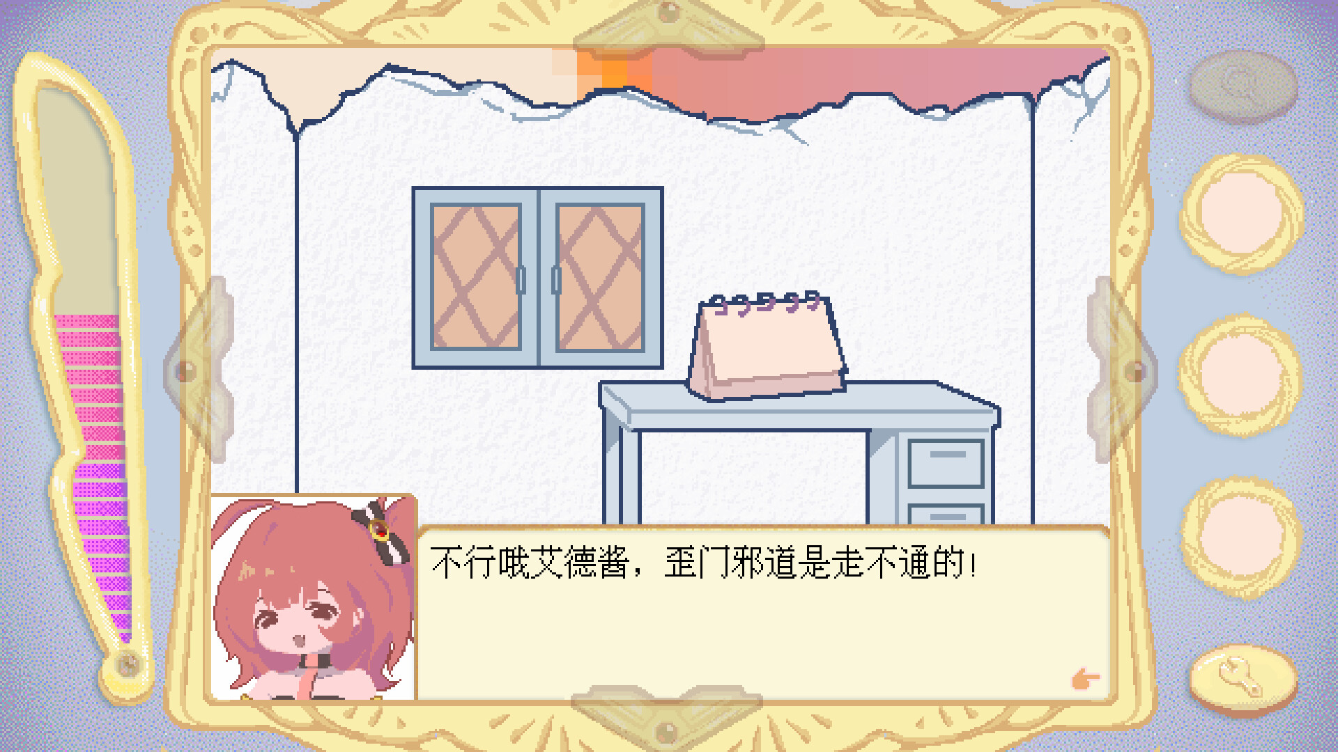 逃出魔法少女之家☆/Mahou Shoujo Escape 游戏截图 4