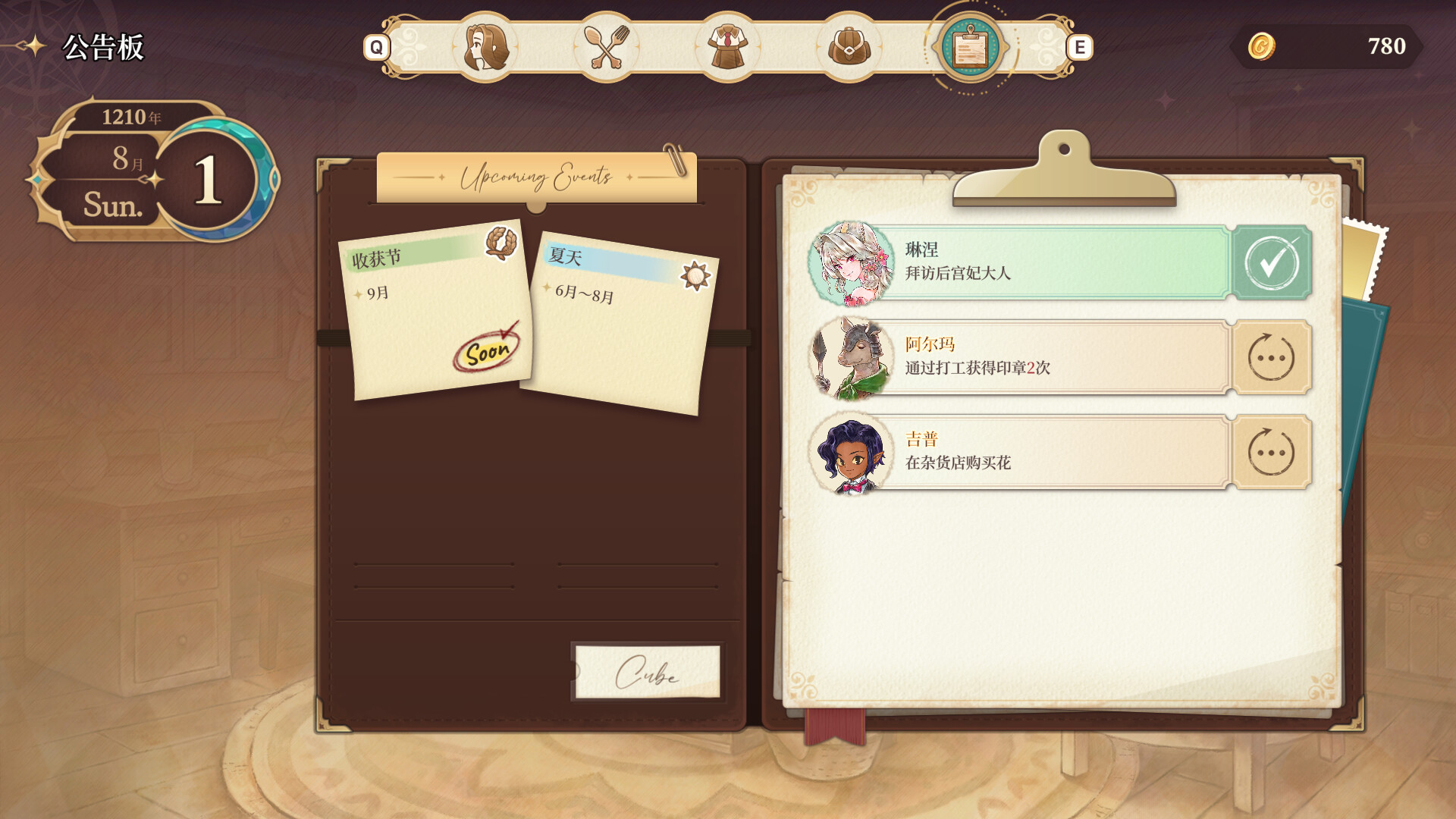 美少女梦工厂: 预言之子/Princess Maker: Children of Revelation 游戏截图 4