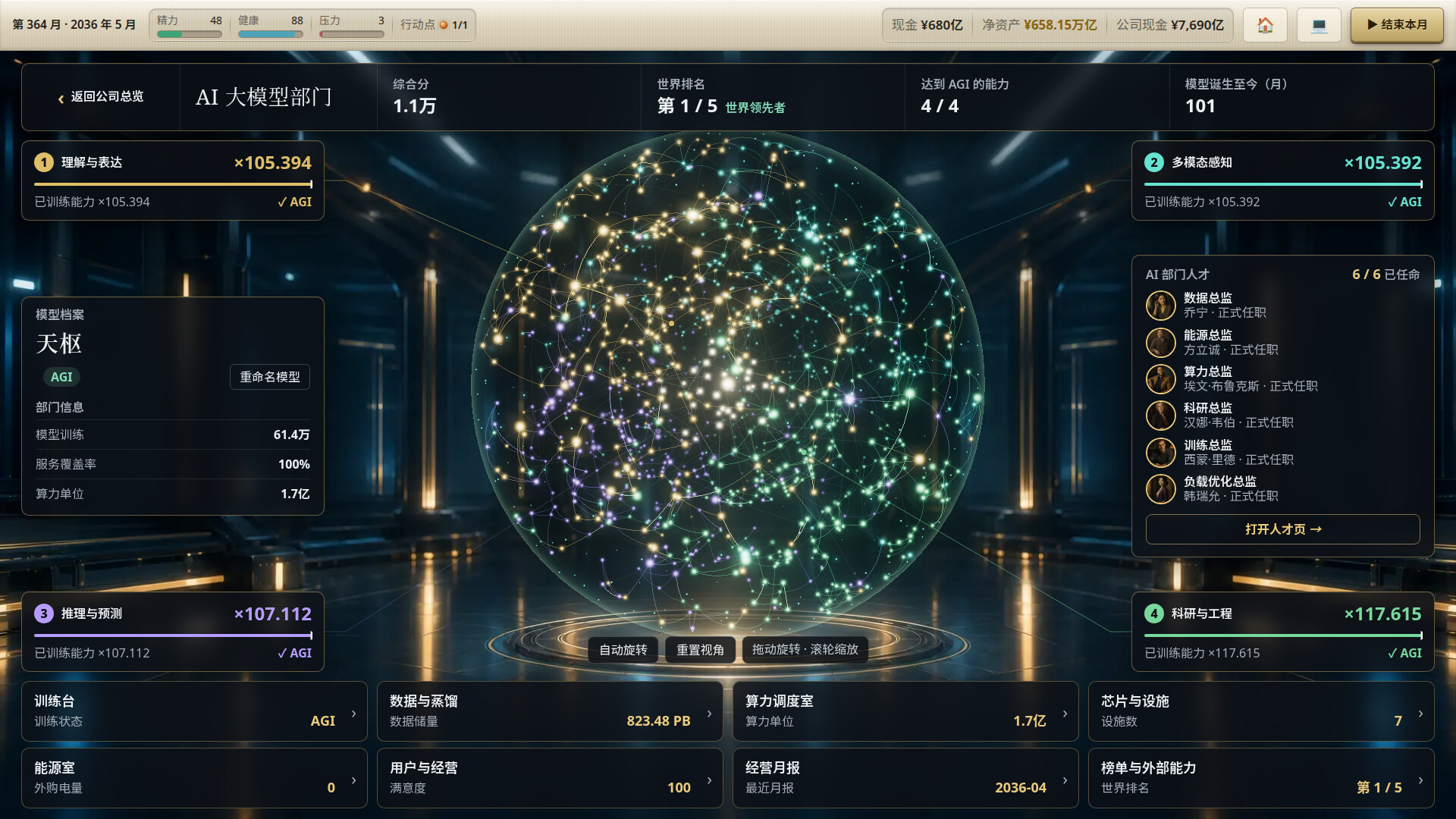 富豪榜：清算所/Rich List: The Order 游戏截图 4