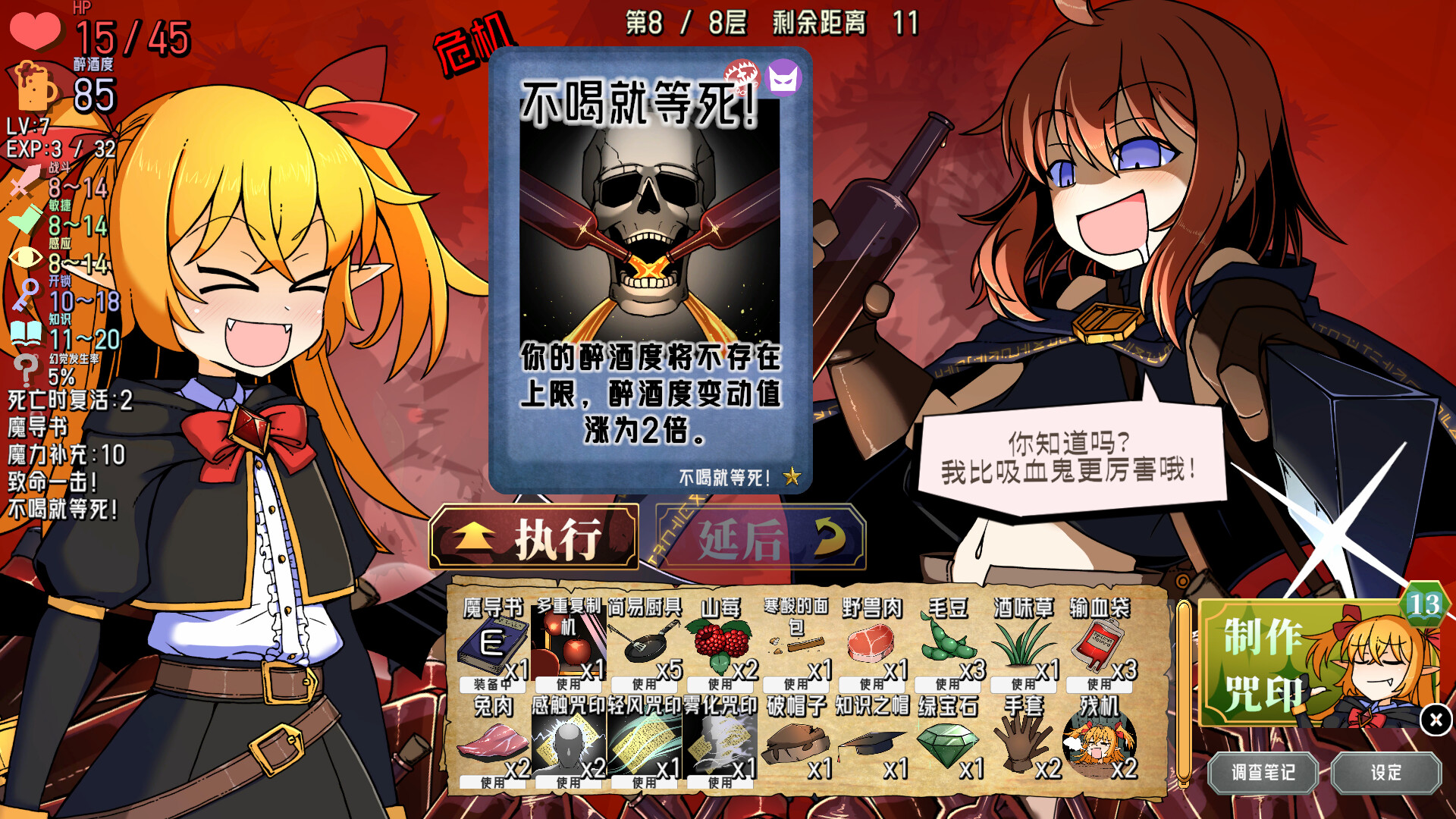 Drunken Rogue: 酩酊侠盗与报废吸血鬼 游戏截图 6
