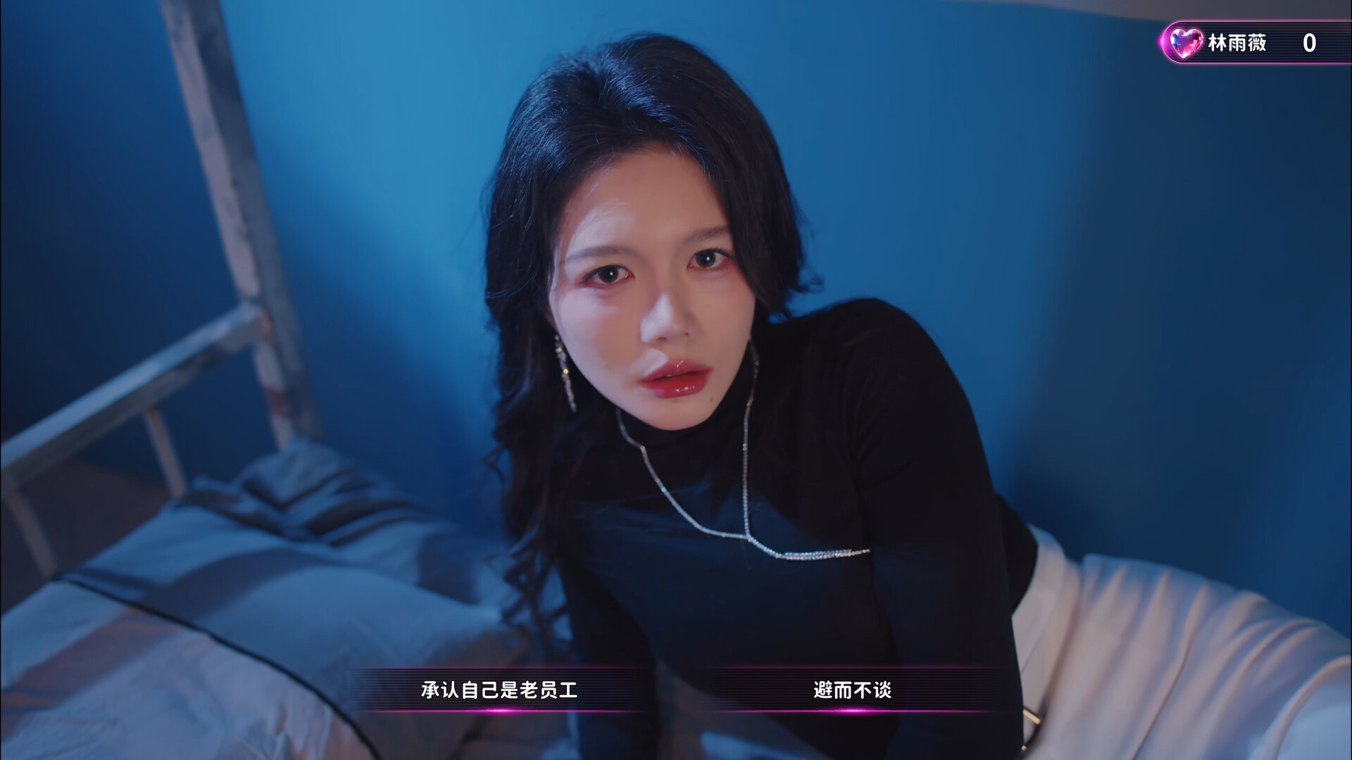 天平游戏1:抉择/Inner Scales 1:Choice 游戏截图 2