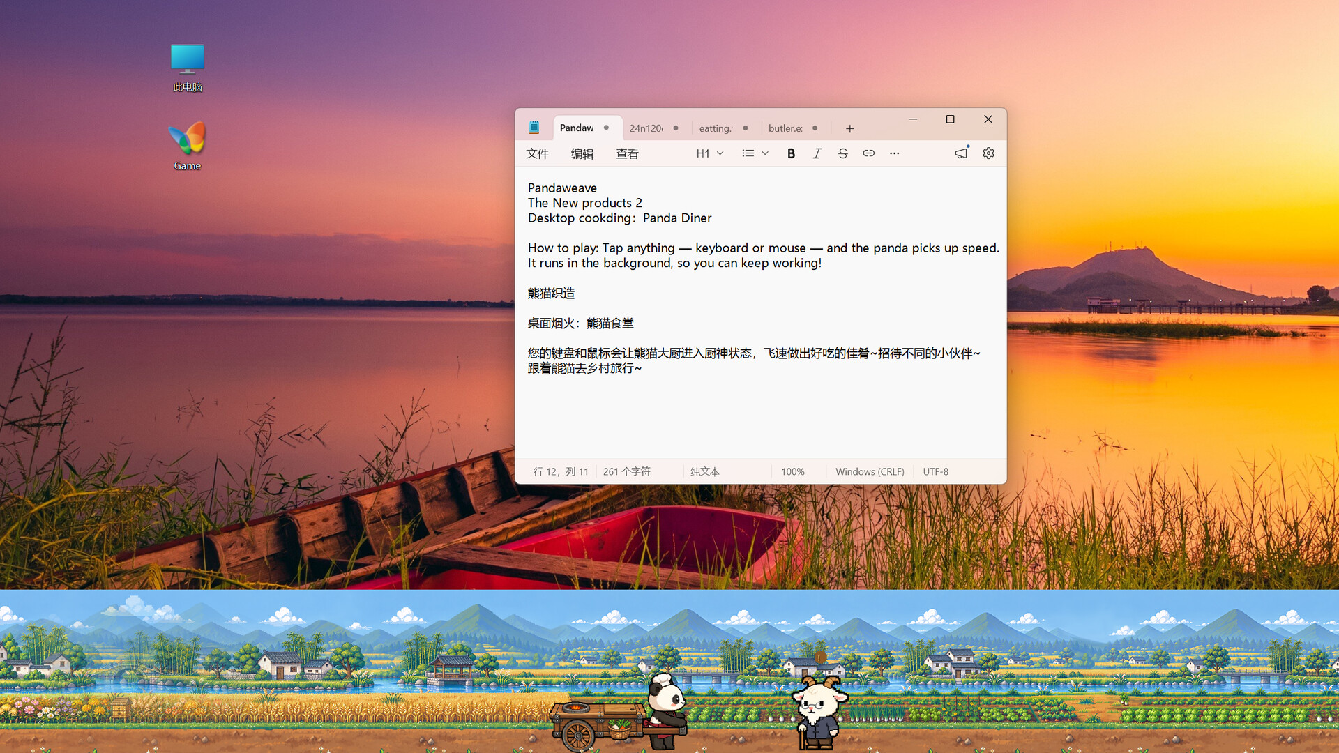 桌面烟火：熊猫食堂/Desktop Cooking: Panda Diner 游戏截图 6