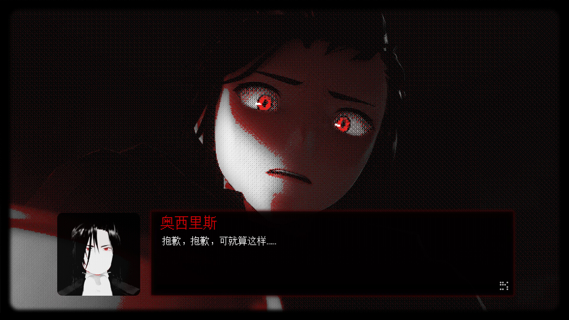 凡人之愿/Mortality... Please 游戏截图 5