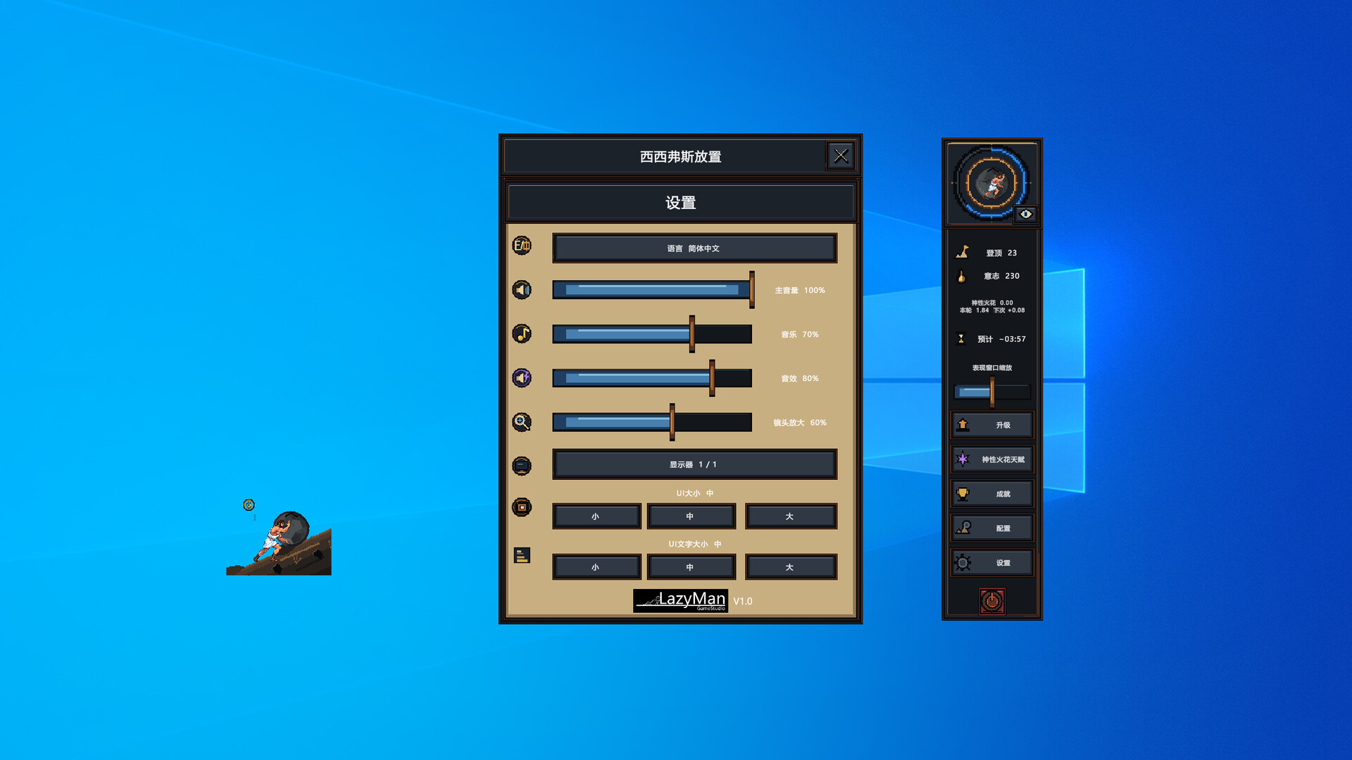 西西弗斯放置/Sisyphus Idle 游戏截图 6