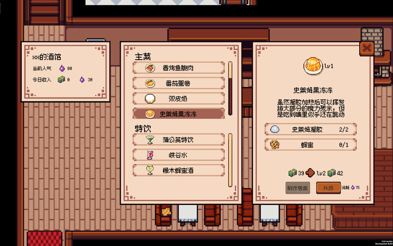 海铃镇今天的饭/Seabell Supper 游戏截图 3