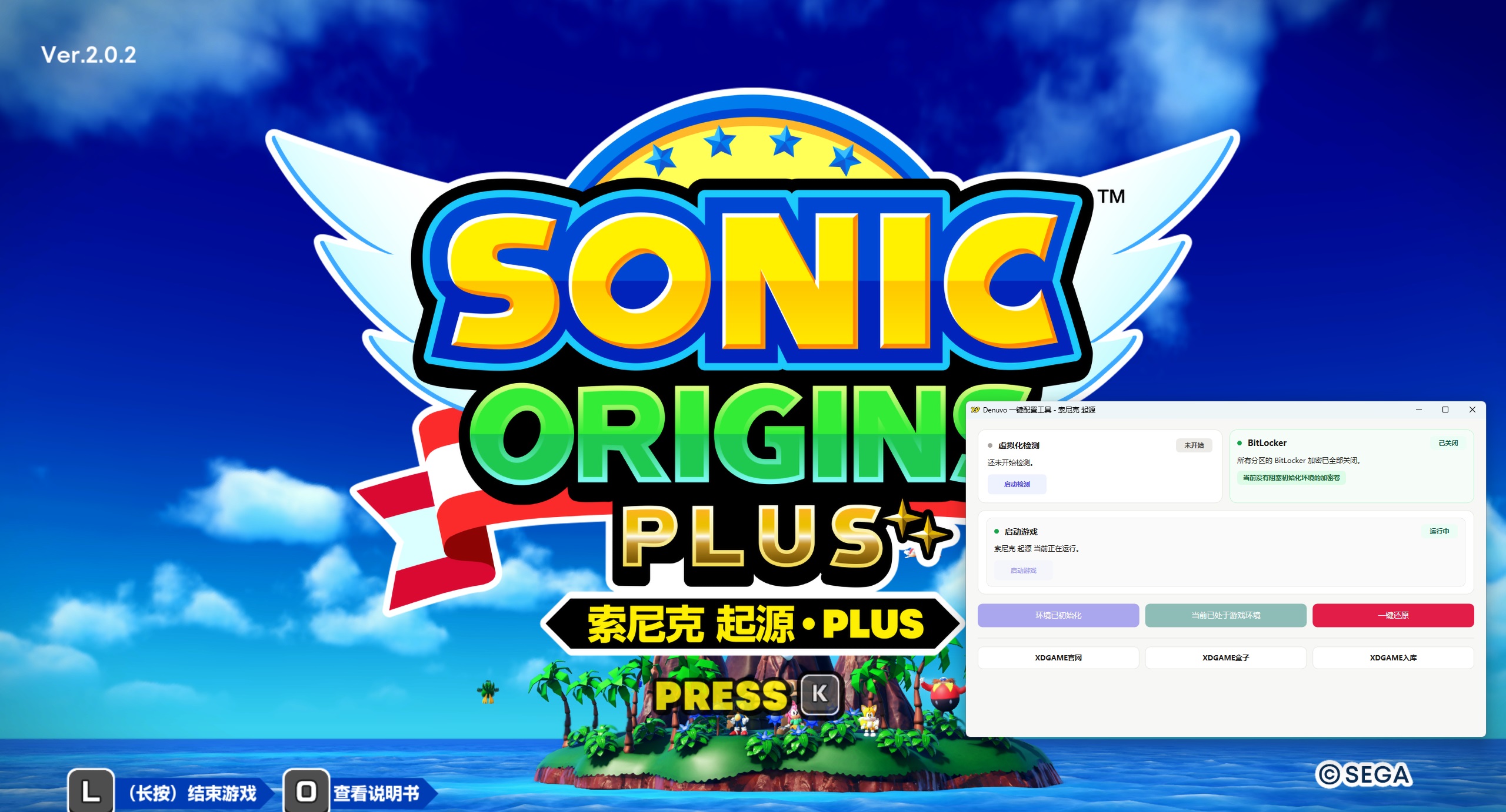 索尼克 起源-虚拟机版/Sonic Origins HYPERVISOR 启动说明