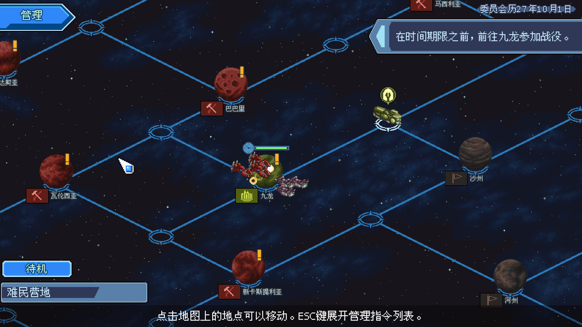 混沌兵团/Chaos Front 游戏截图 6