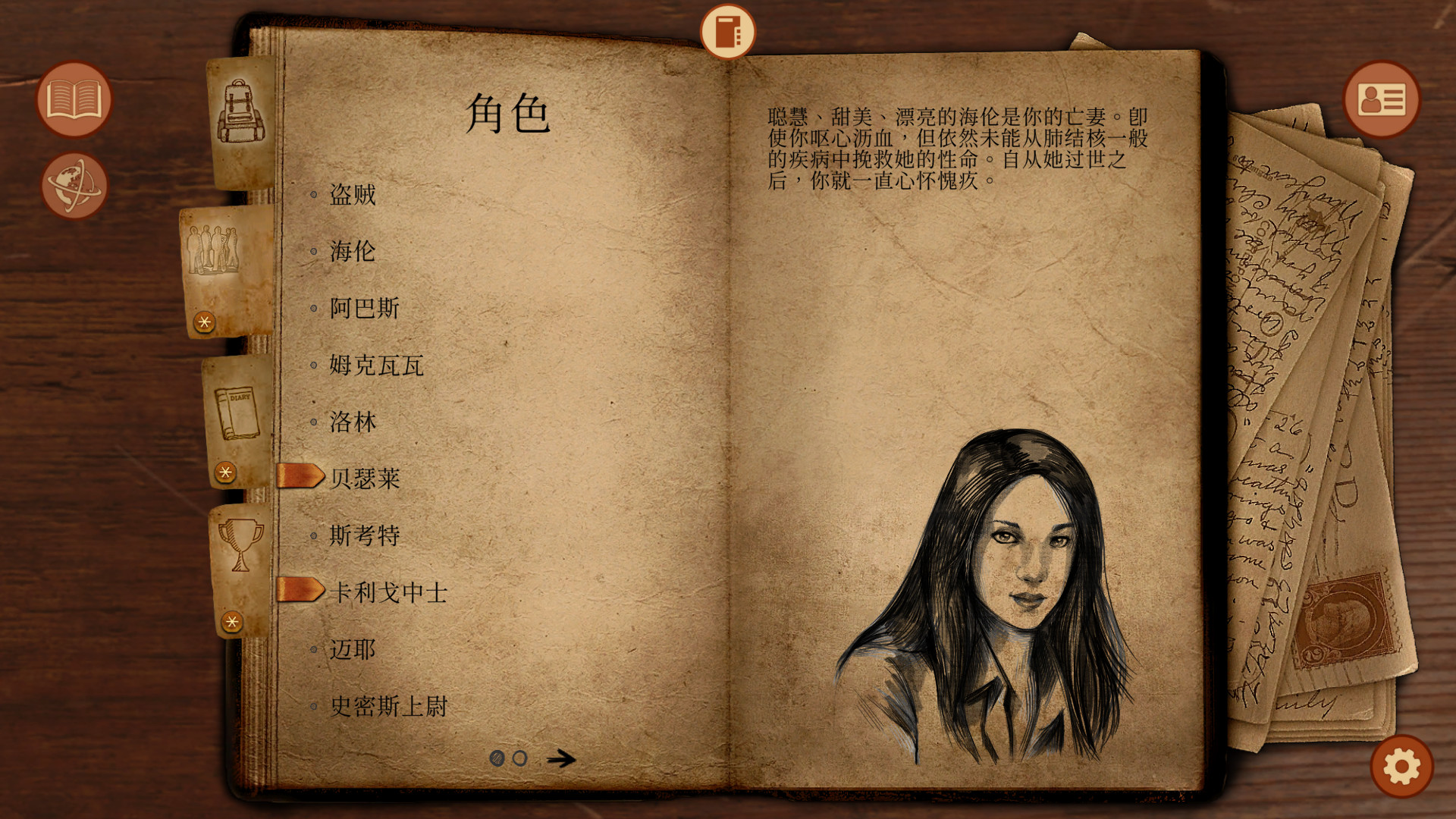 崩坏之兆:瘟疫/Omen Exitio: Plague 游戏截图 6