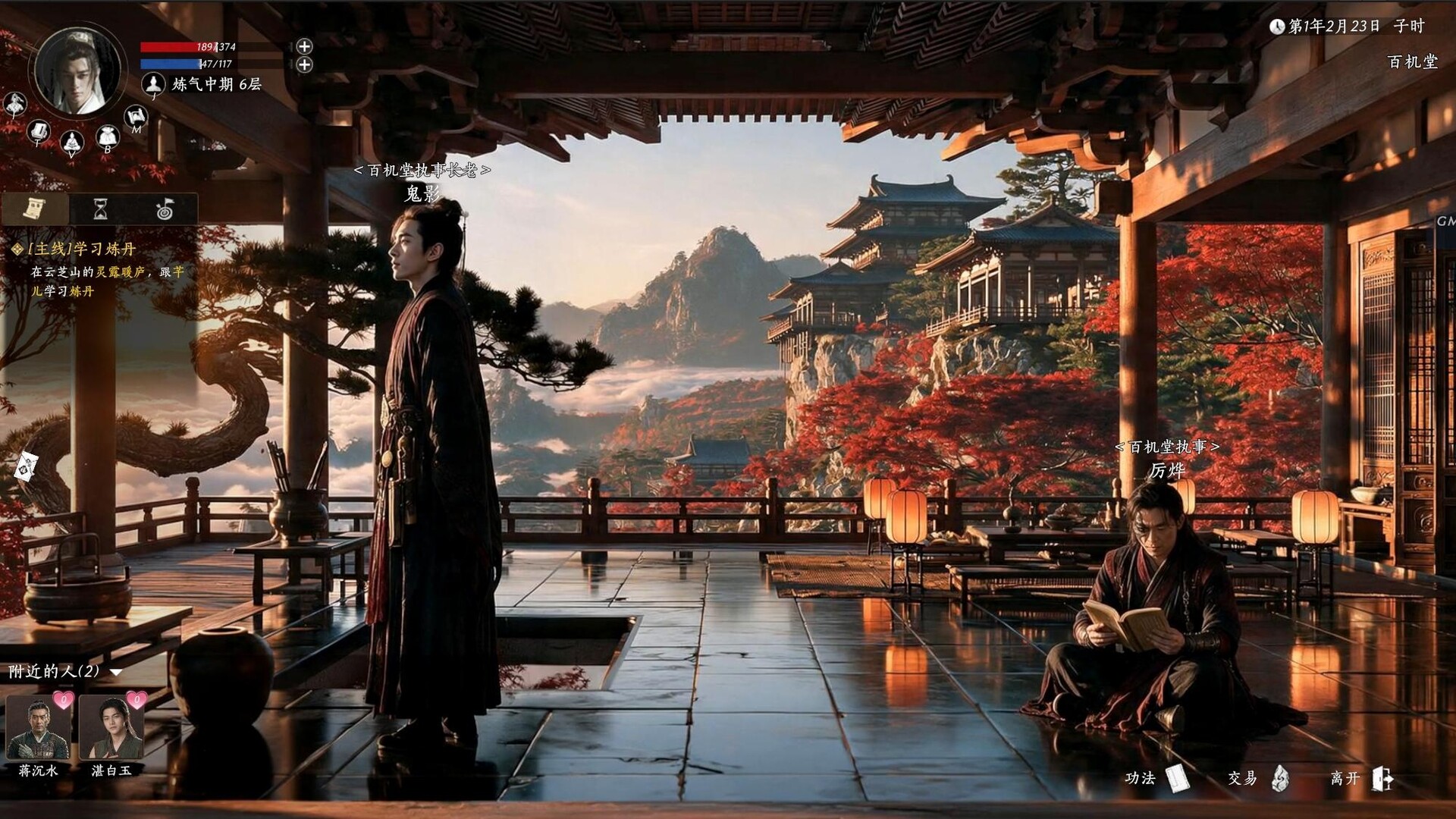 不问凡尘/World Apart 游戏截图 3