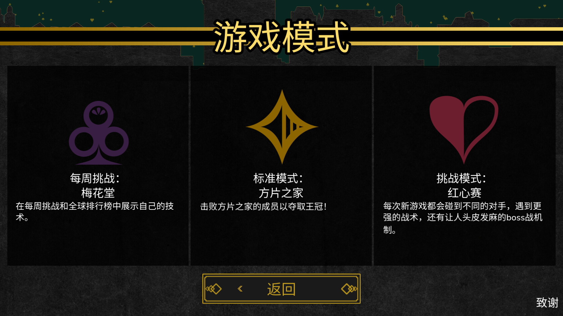 超额赢墩/Overtrick 游戏截图 4