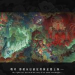 孟婆靓汤/Memory Brew: Tales of Underworld