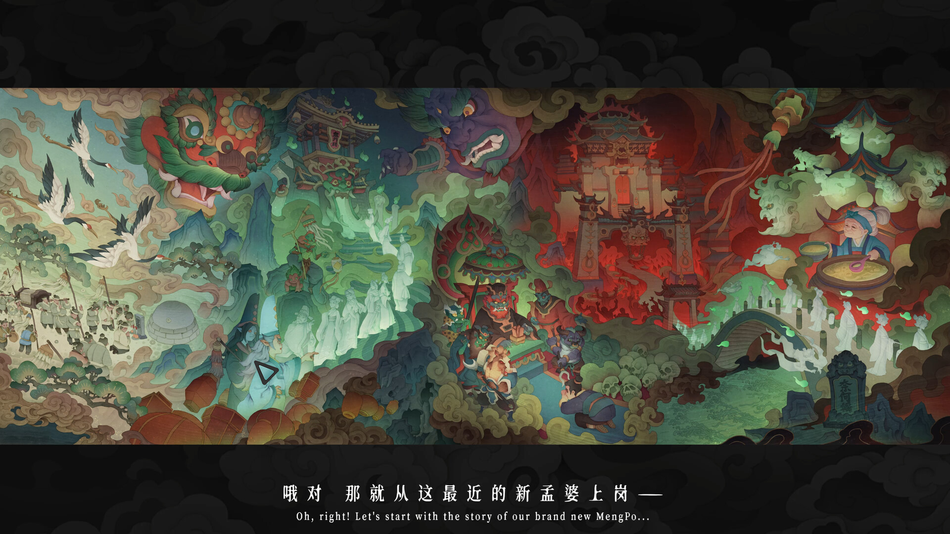 孟婆靓汤/Memory Brew: Tales of Underworld 游戏截图 1