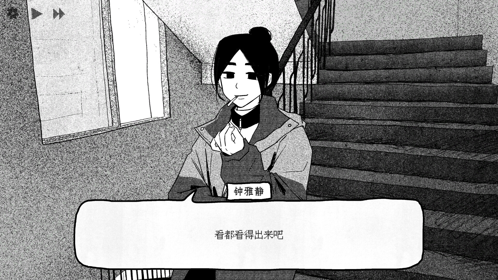 纸房子/Paper house 游戏截图 3