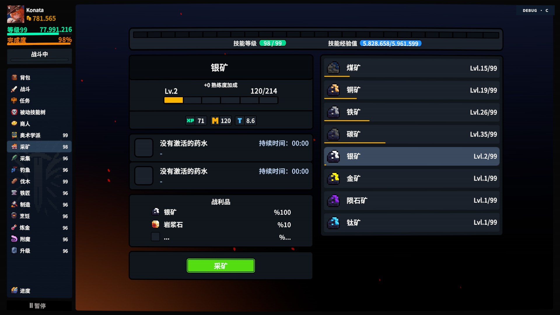 放置大陆/Between Adventures IDLE 游戏截图 12