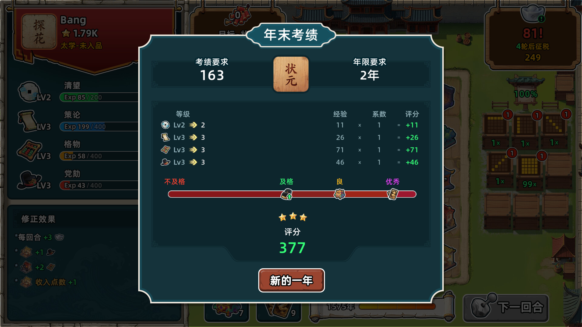 回到明朝升升官/Ming Dynasty: Cards & Court 游戏截图 5