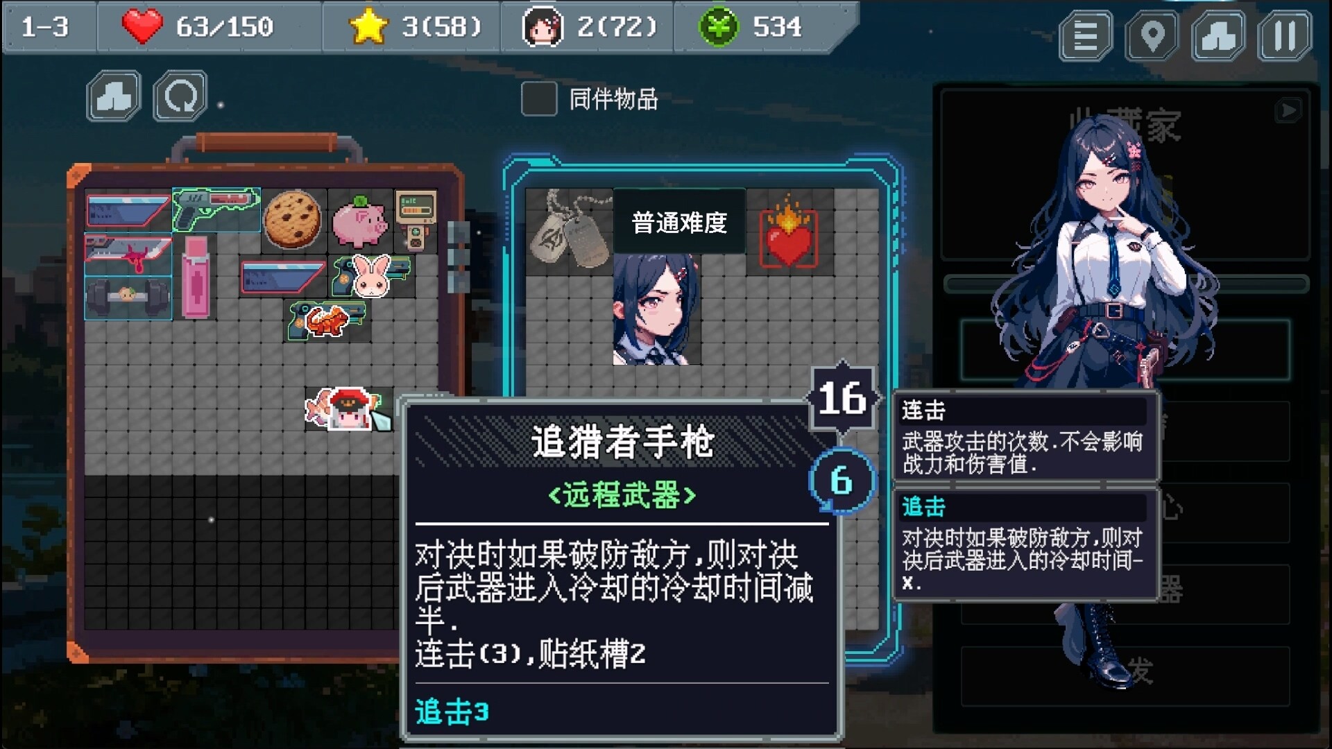 末世信使/Wasteland Messenger 游戏截图 6