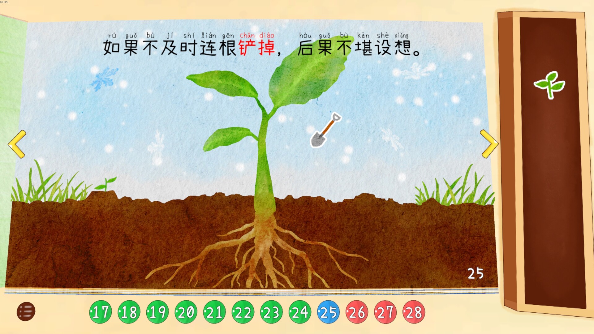 四十四次日落 游戏截图 4