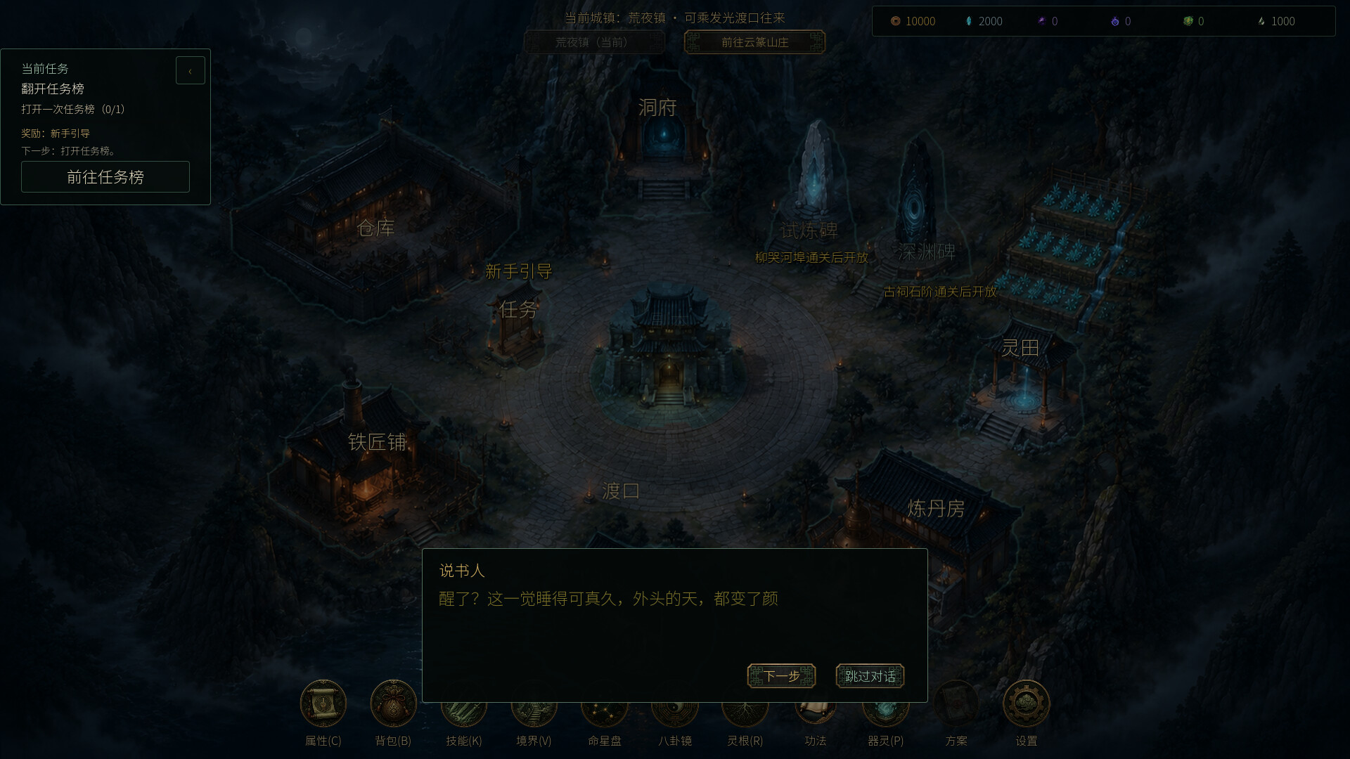 放置:百夜炼诡录 游戏截图 5