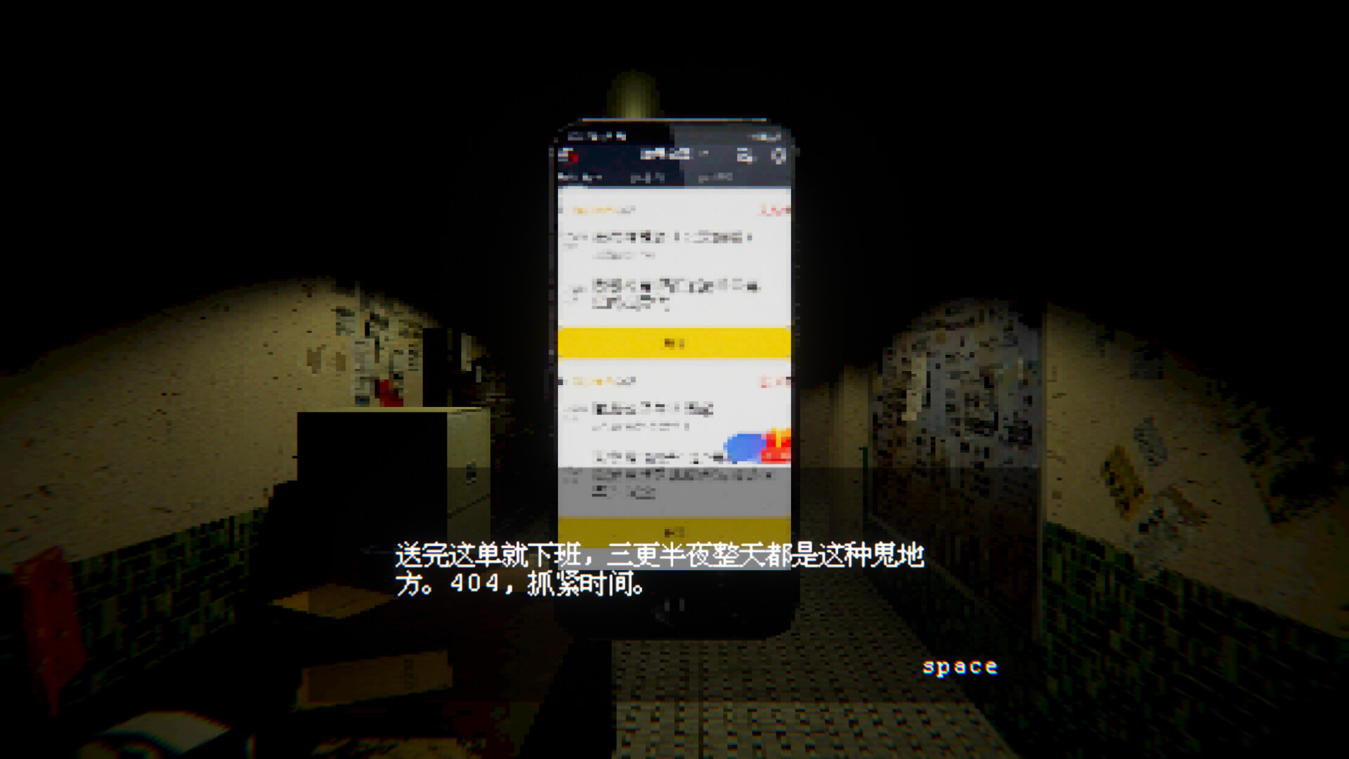 电梯: 无间/ELEVATOR: AVICI 游戏截图 2