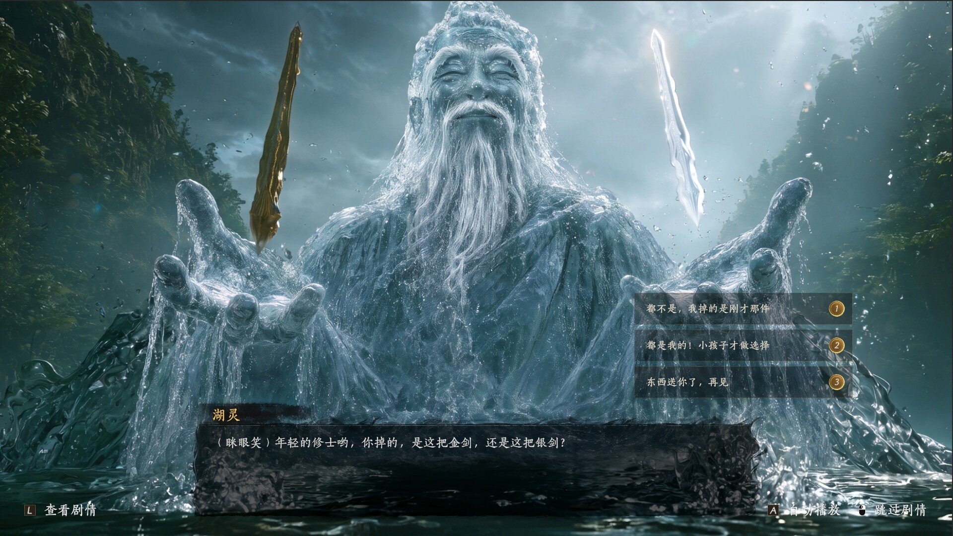 不问凡尘/World Apart 游戏截图 10