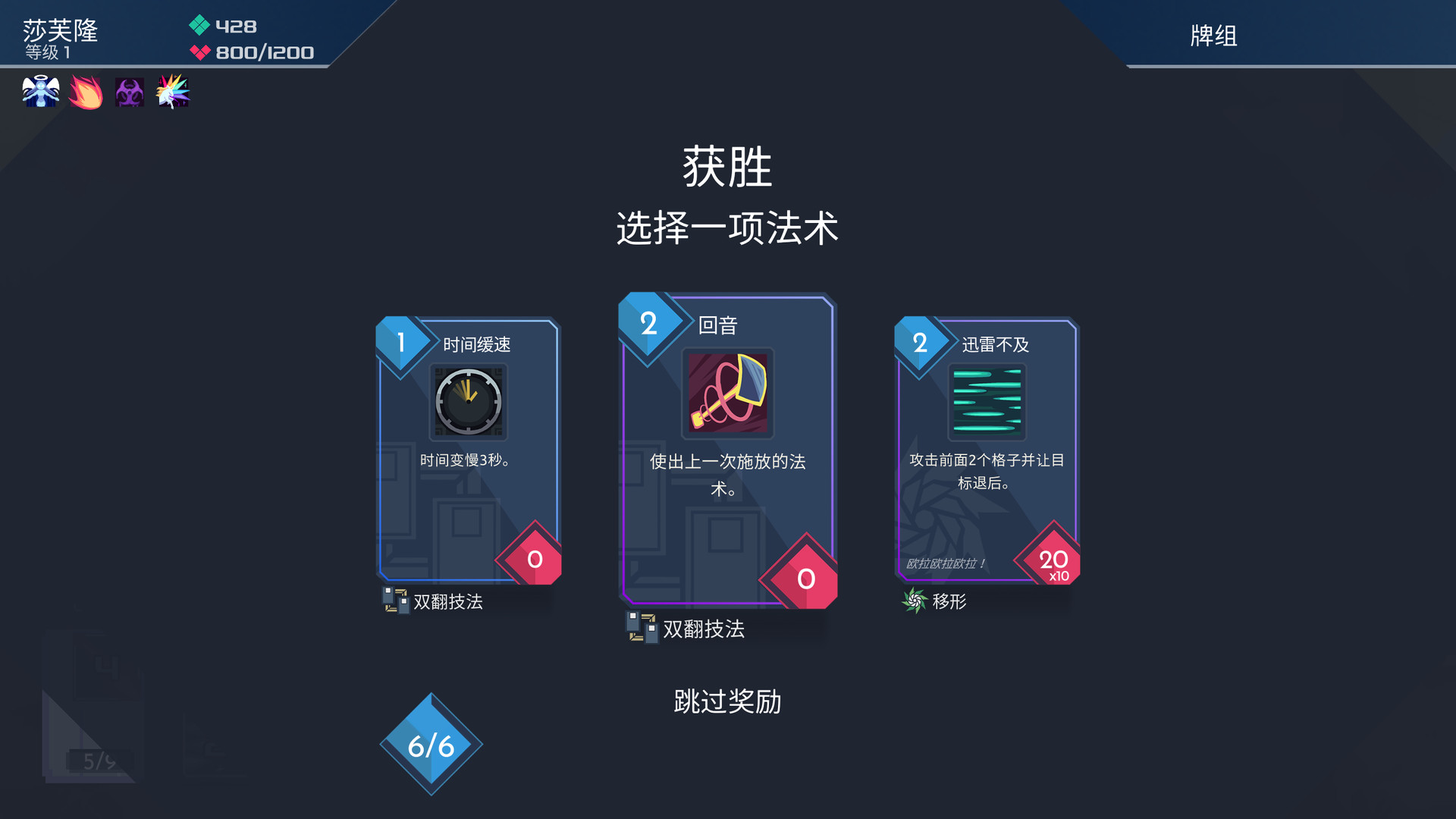 伊甸之路/One Step From Eden 游戏截图 5