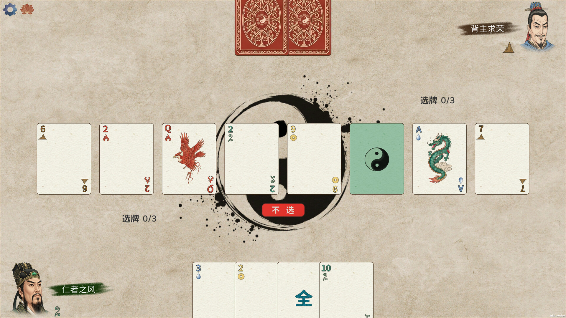 五行策/WuXing Card 游戏截图 4