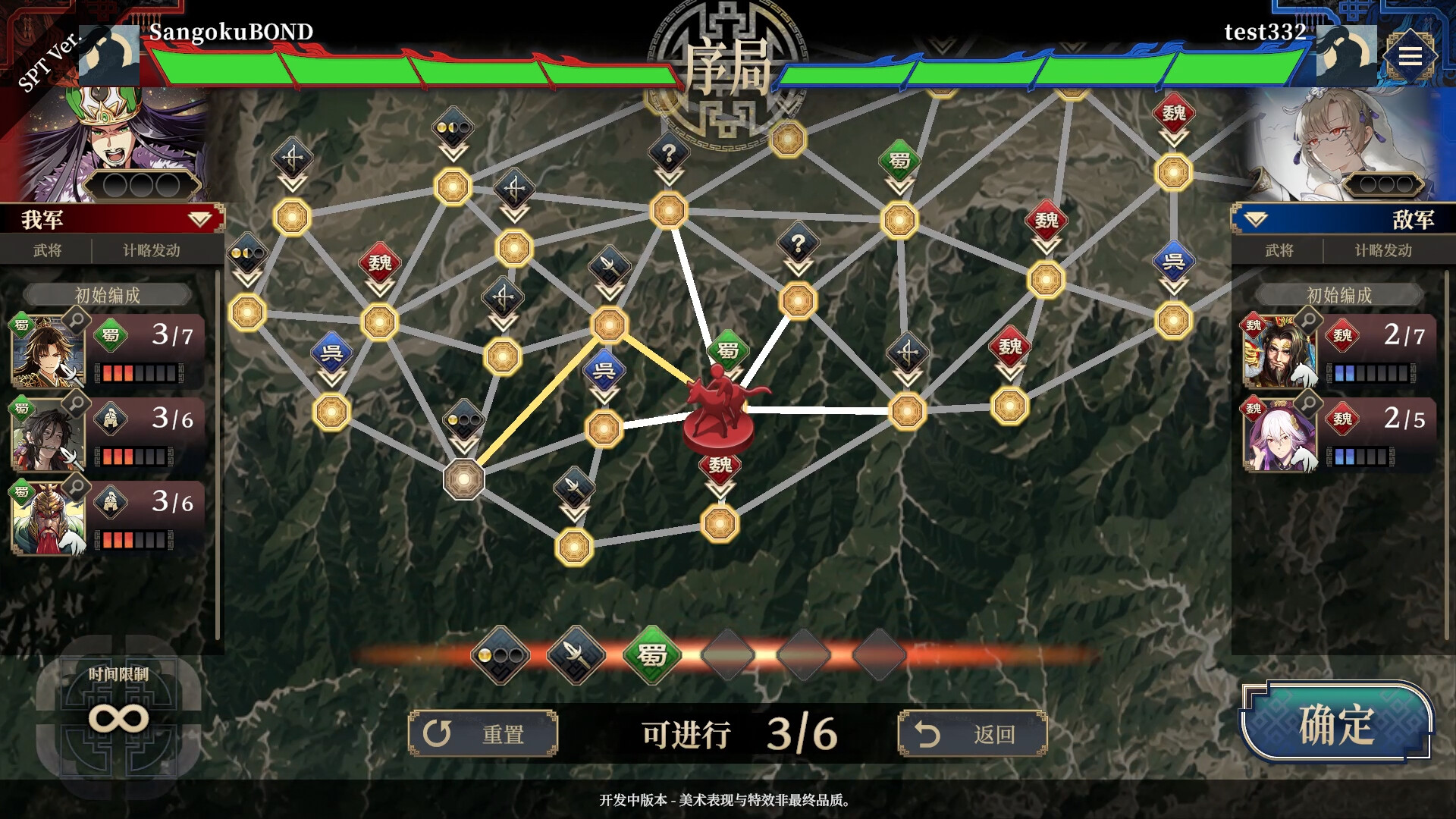 三国志BOND/Three Kingdoms:BOND 游戏截图 3