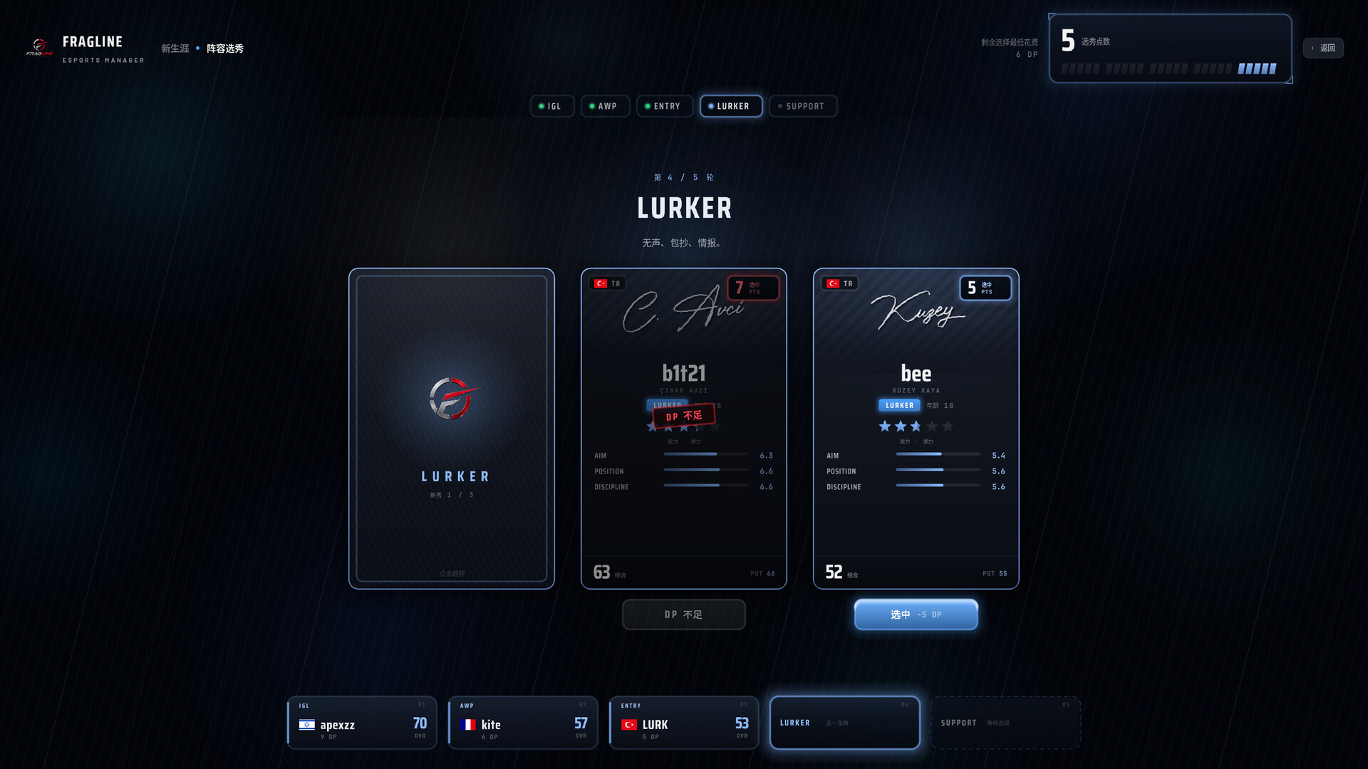 战线电竞经理/FRAGLINE: Esports Manager 游戏截图 1