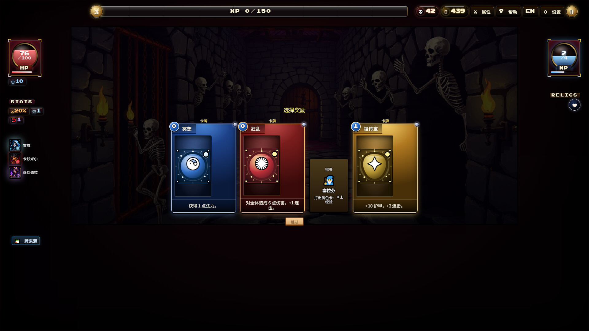 夜魇突袭:血牌风暴/Nightmare Raid: Blood Card Storm 游戏截图 2