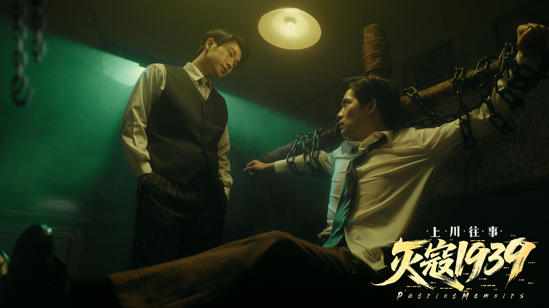 灭寇1939：上川往事/PatriotMemoirs 游戏截图 6