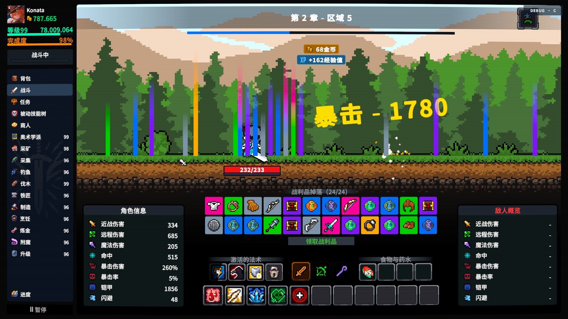 放置大陆/Between Adventures IDLE 新游发布 游戏截图 1