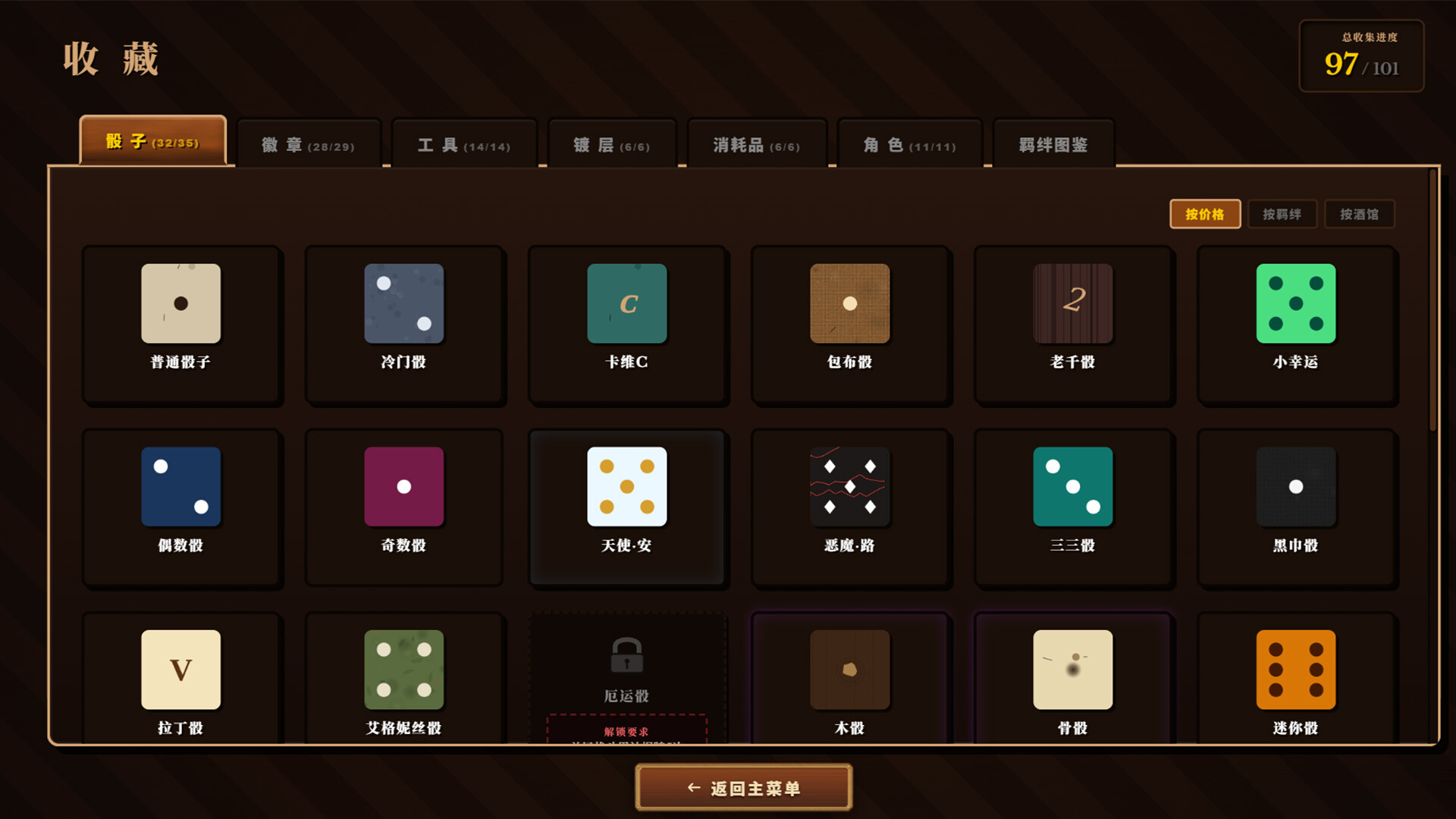 骰途酒馆·Farkle Roguelike/Dice Tavern: Farkle Roguelike 游戏截图 9