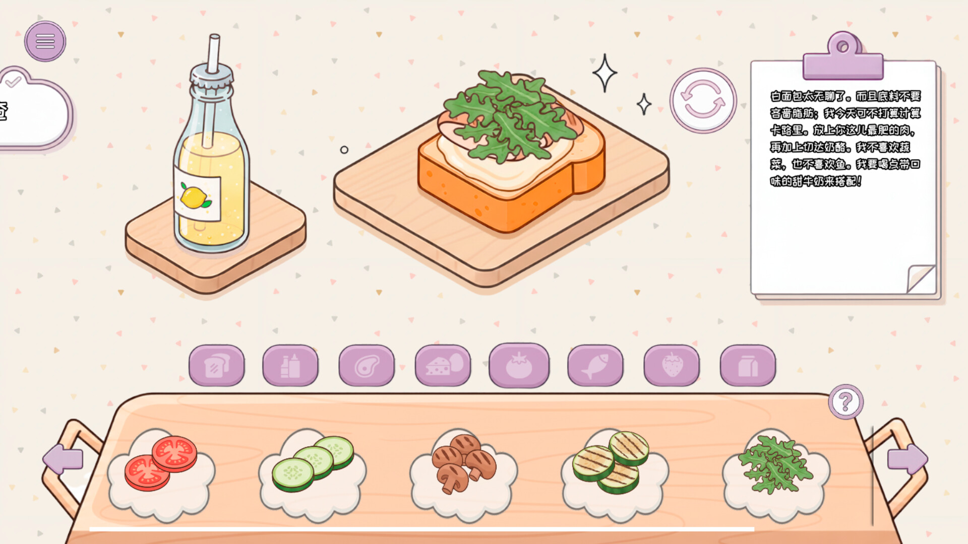 制作我的三明治/Make my Sandwich 游戏截图 6