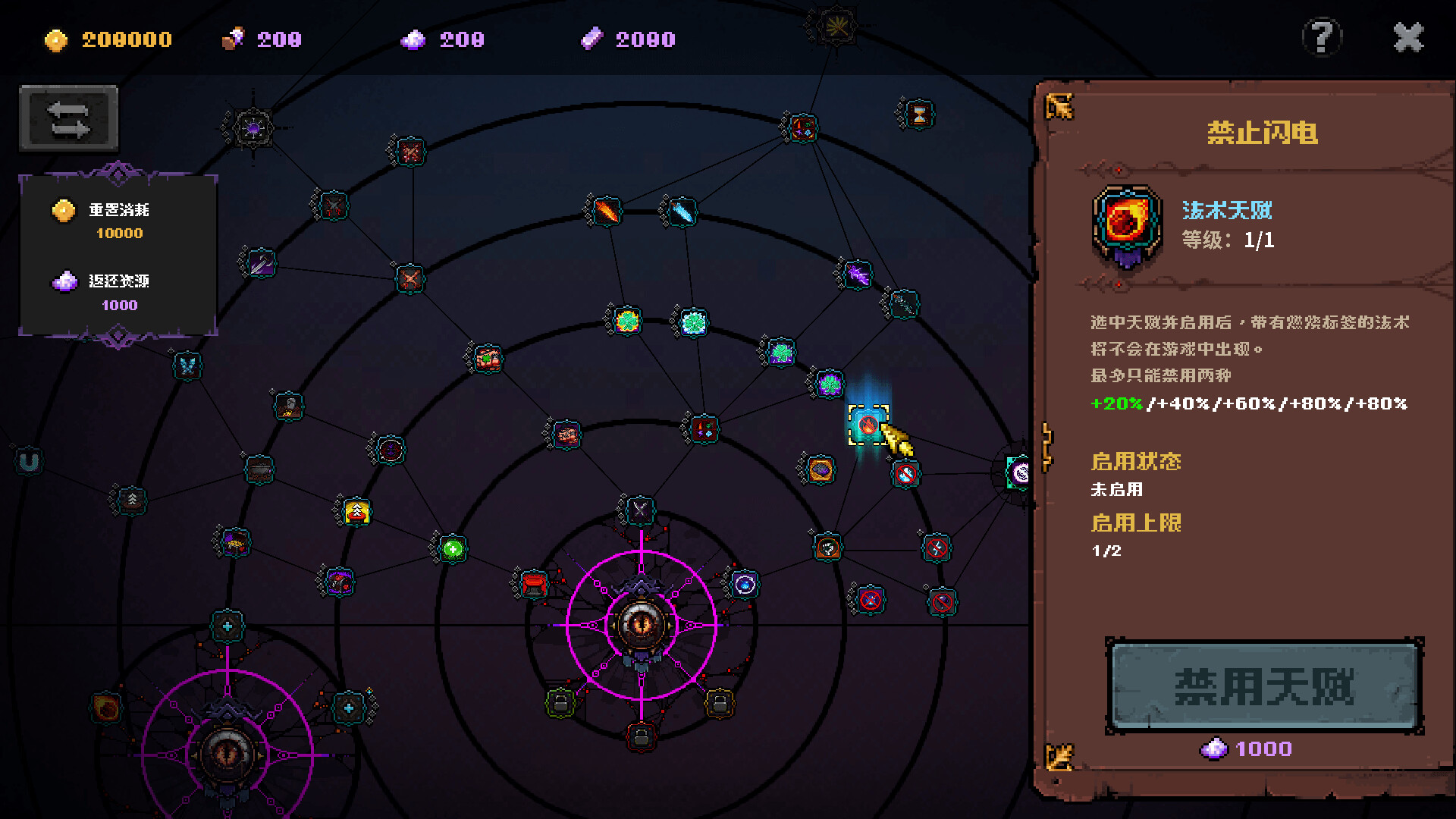 铸魂迷途/Soulforge Lost Path 游戏截图 6
