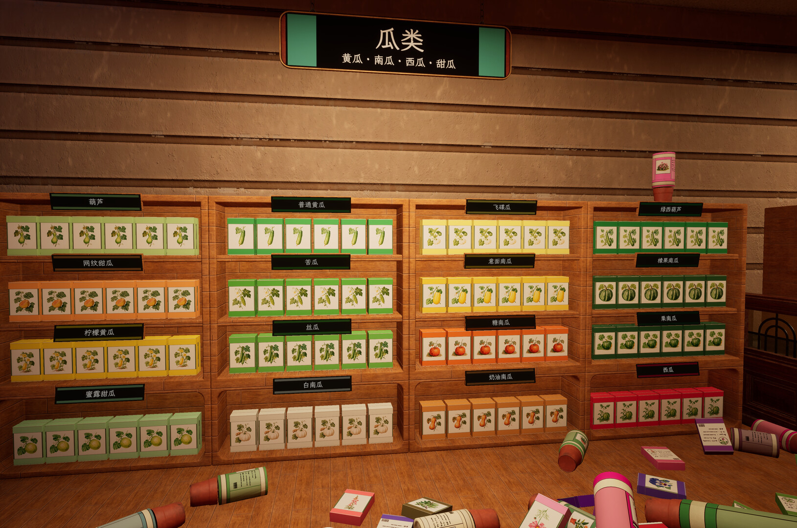 种子商店:大整理!/Seed Shop: Tidy Up! 游戏截图 3