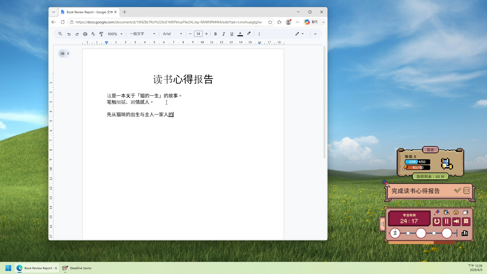 死线勇者/Deadline Savior 游戏截图 2
