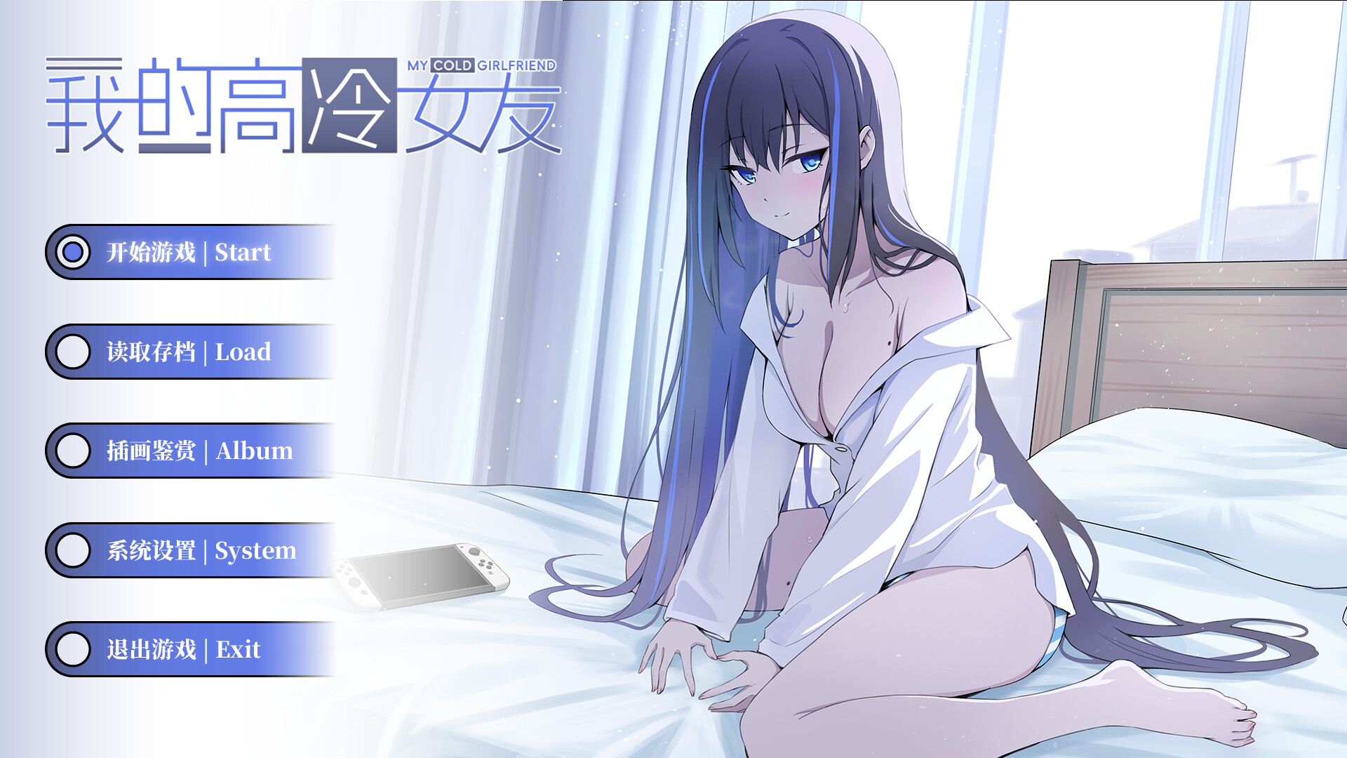 我的高冷女友 MY COLD GIRLFRIEND 游戏截图 1