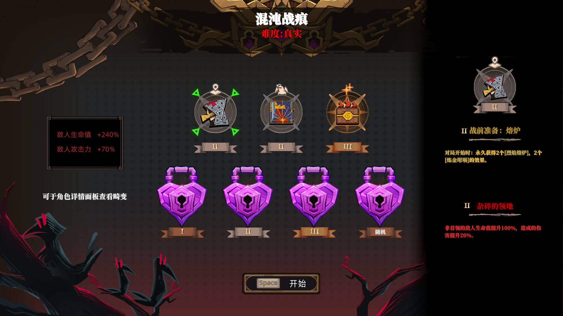 风暴怕死队/Pass the Fear 游戏截图 4