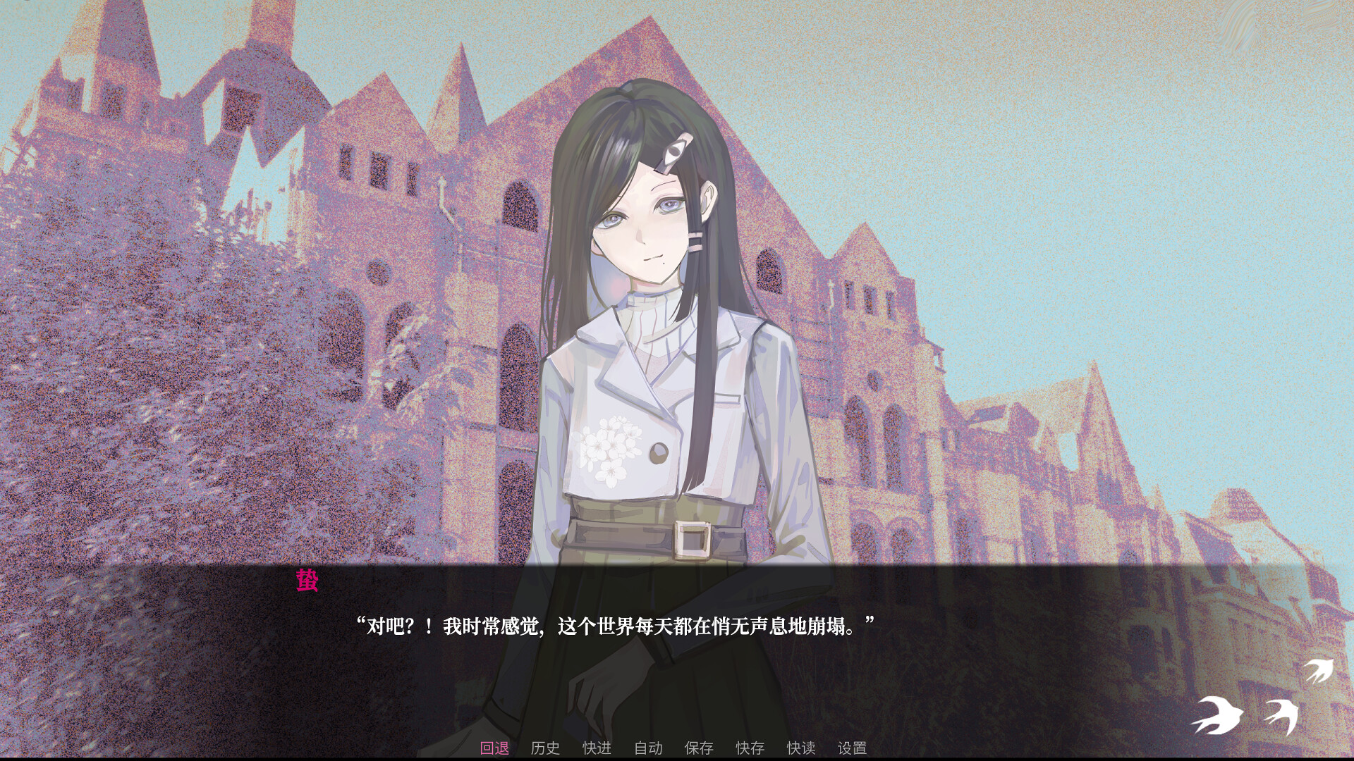 少女的幻想乐园 游戏截图 5