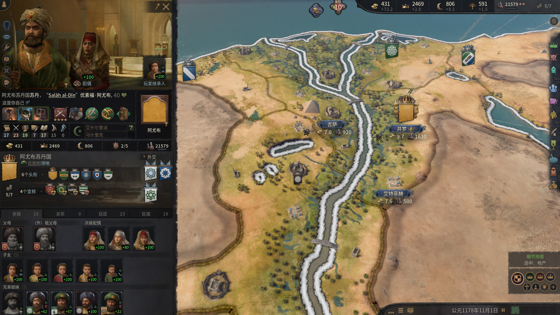 十字军之王3/Crusader Kings III/支持网络联机 游戏截图 14
