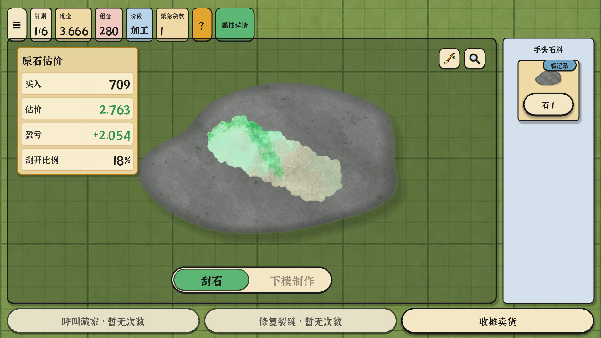 赌石之王/King of Jade: Stone Tycoon 新游发布 游戏截图 2