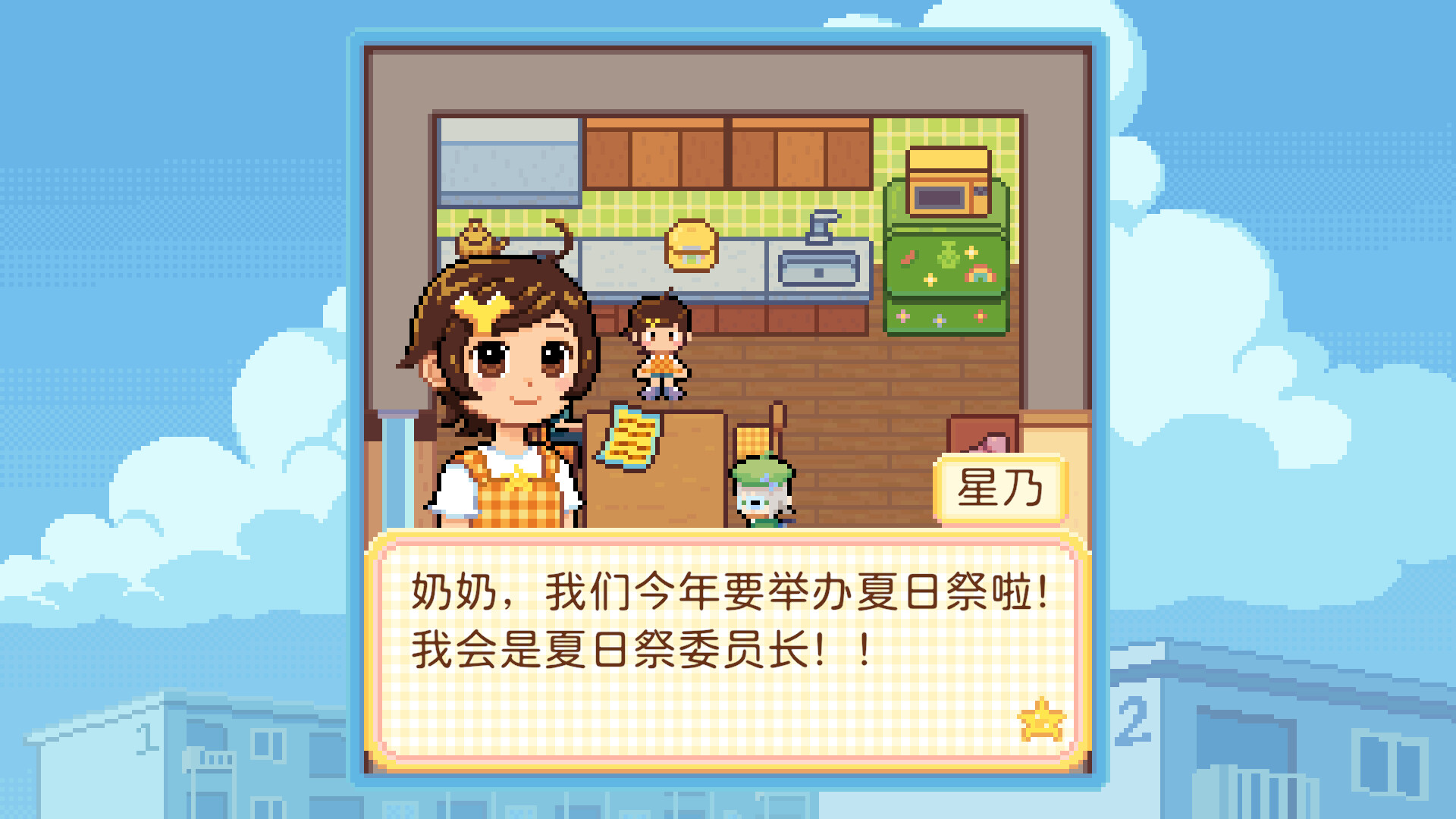 团地日和/Danchi Days 游戏截图 2