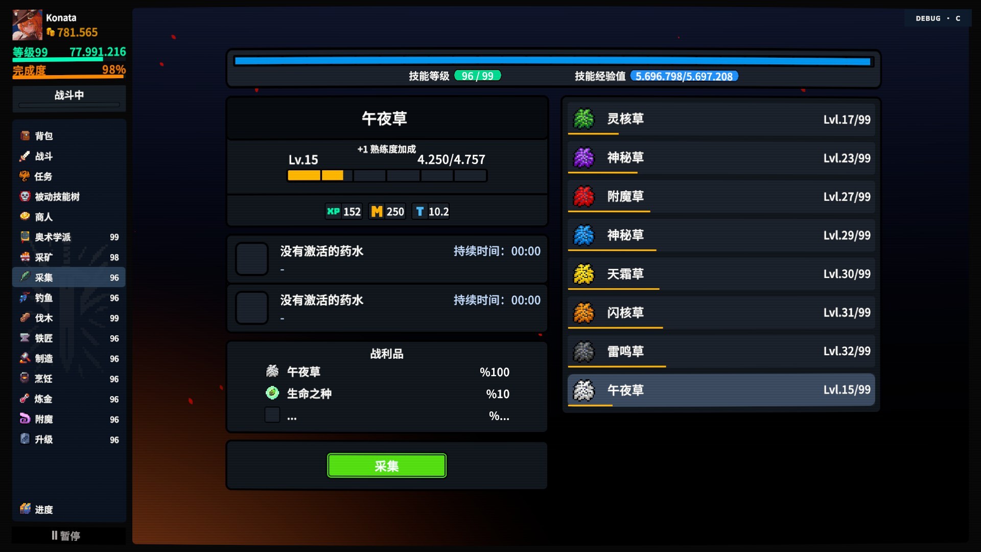 放置大陆/Between Adventures IDLE 游戏截图 13