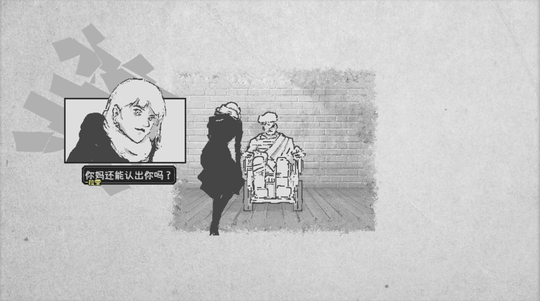 爱氏物语/Artis Impact 游戏截图 6
