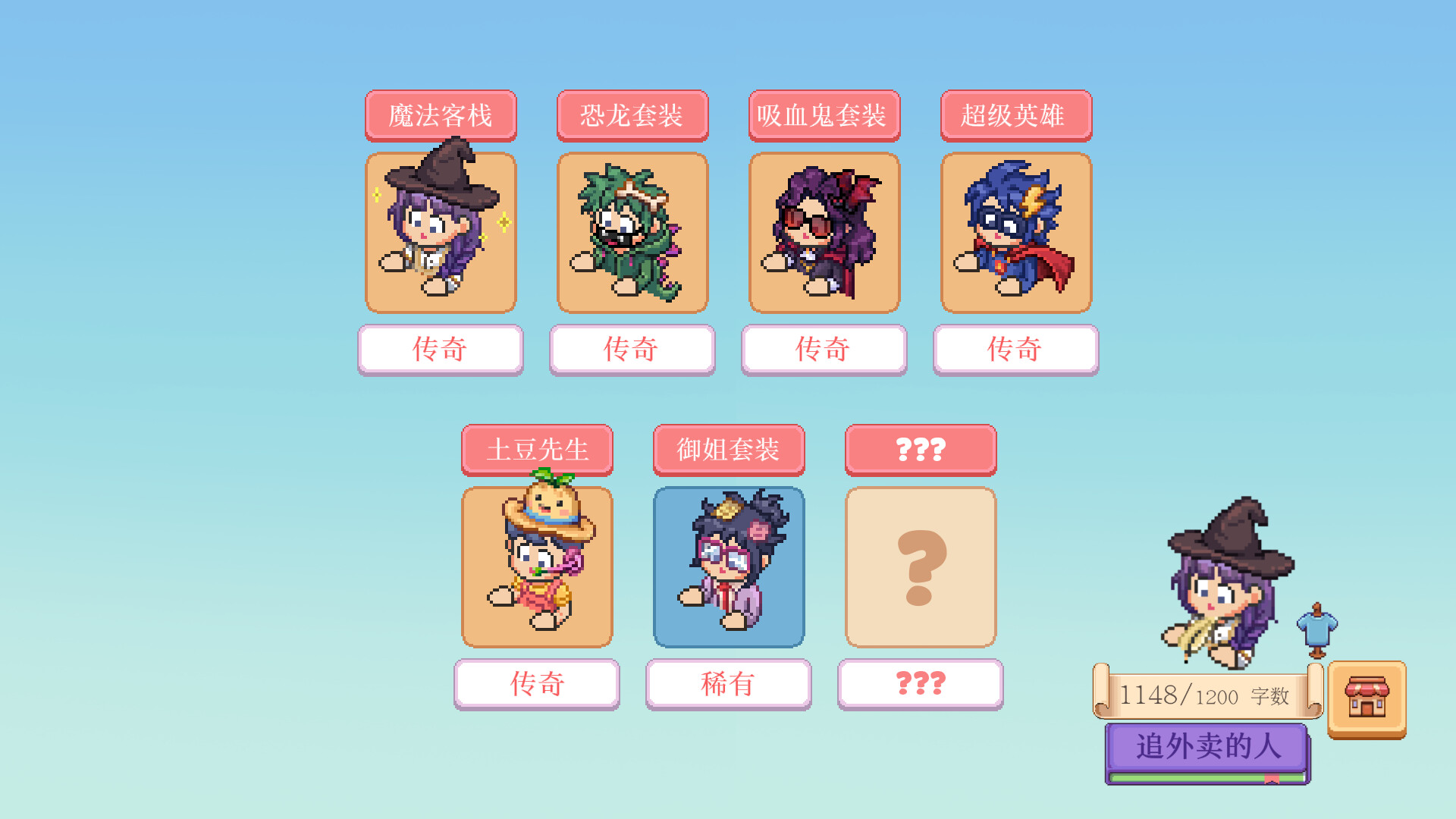 摸鱼作家/Idle Bookstore 游戏截图 7