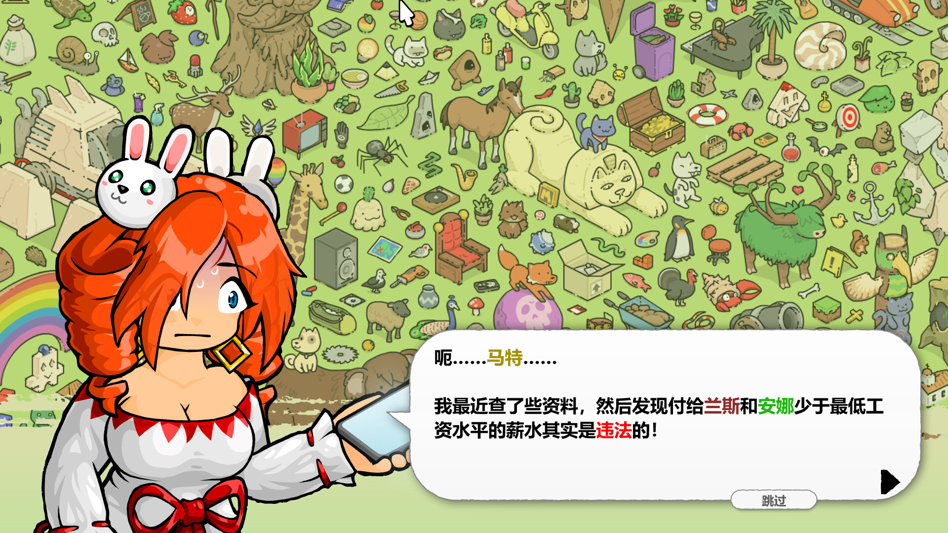 马特的寻猫游戏 Find Matt's Cats/Find Matt's Cats 游戏截图 4