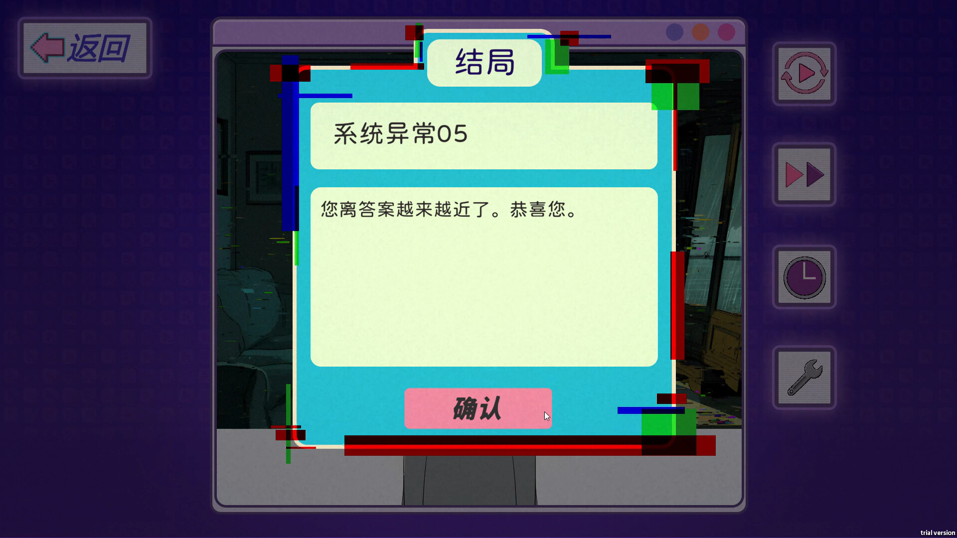 穿书志：倪帝蔷决定去死/Novel Forger: Suicide Mr. Fury 新游发布 游戏截图 6