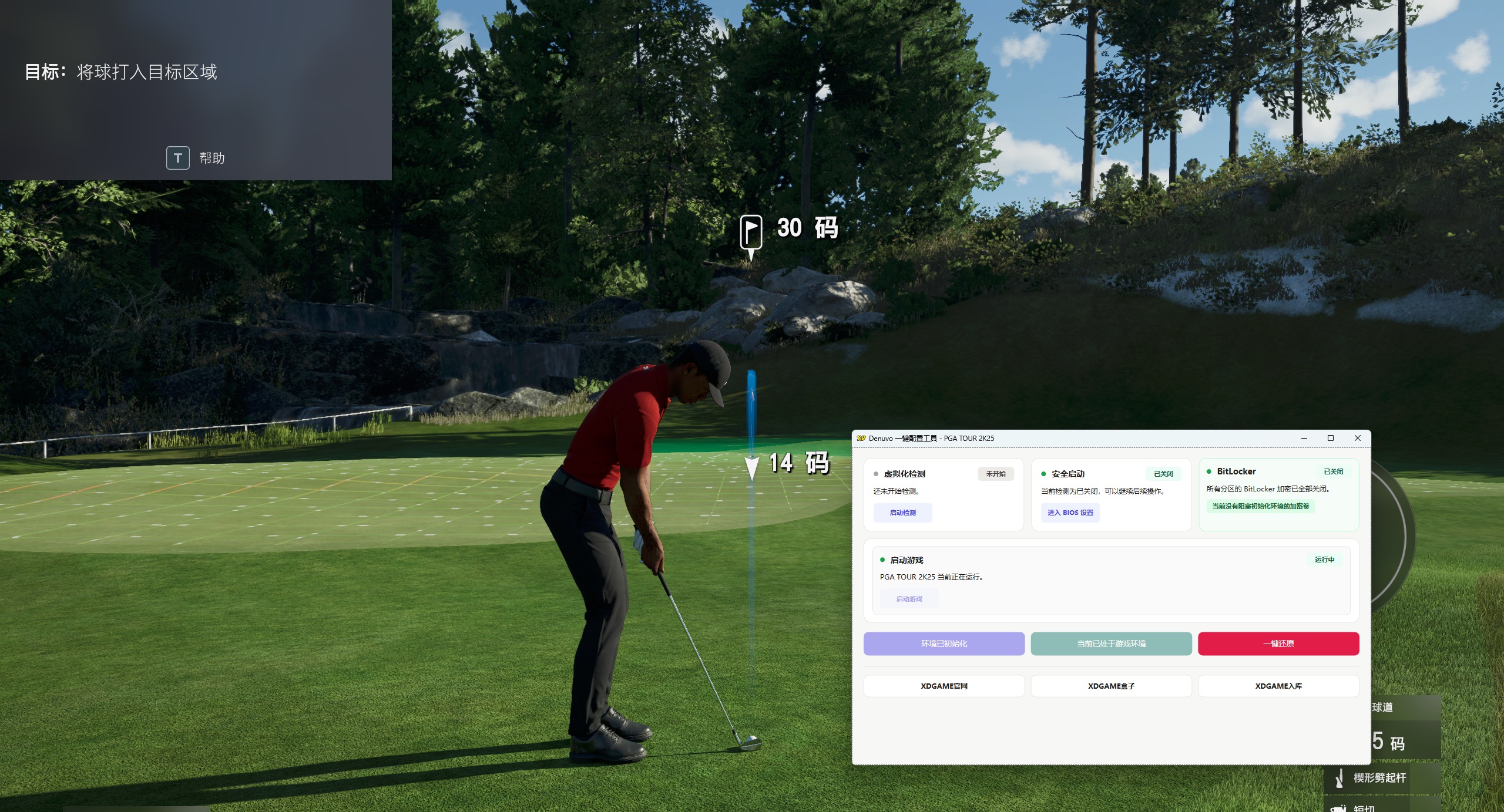 PGA巡回赛2K25-虚拟机版/PGA TOUR 2K25 HYPERVISOR 启动说明